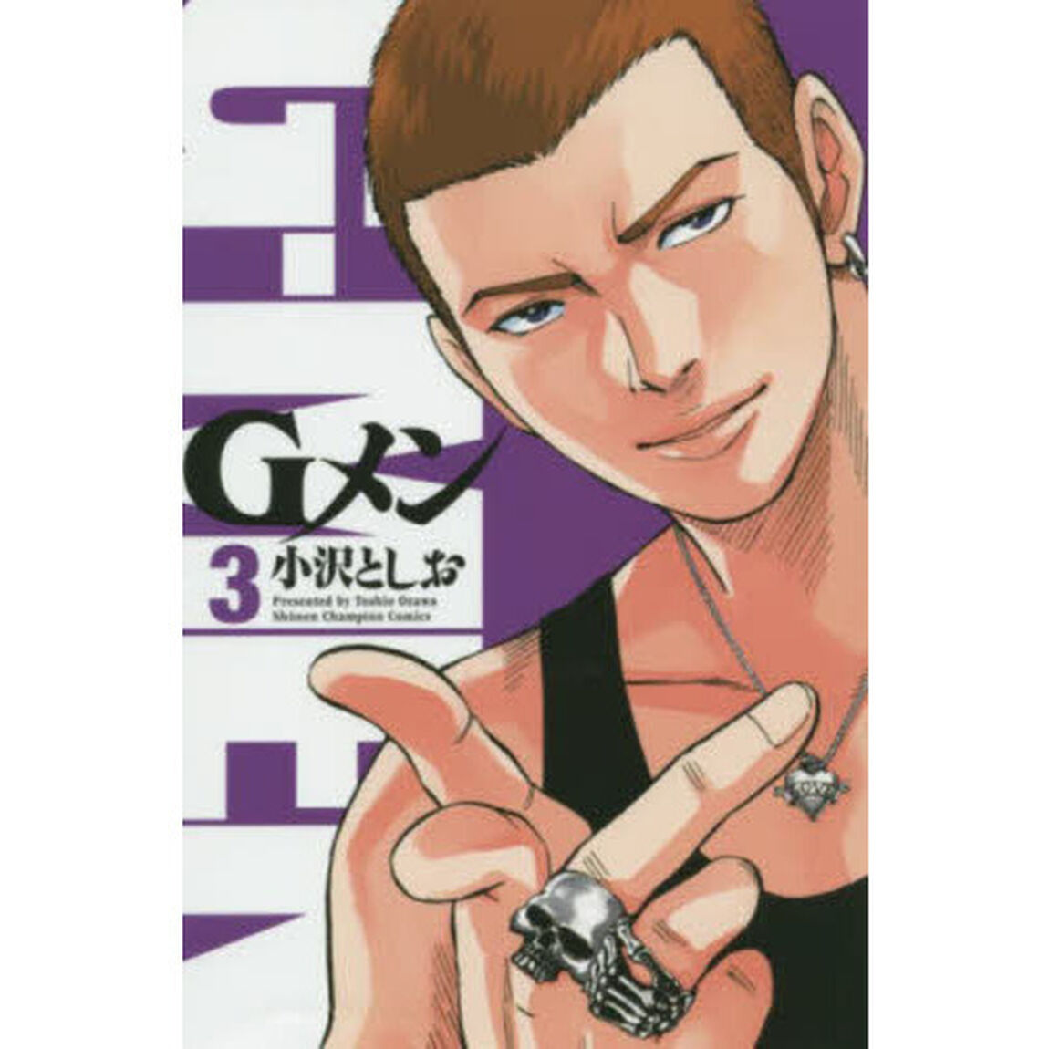 Ｇメン 3