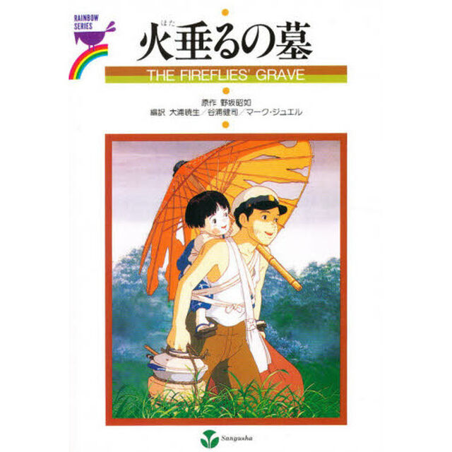 火埀るの墓