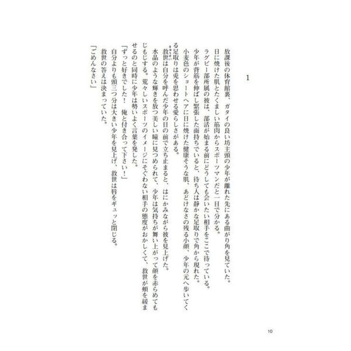 鶴ヶ島コンビニ戦記（セブンネット特製ポストカード特典付き）