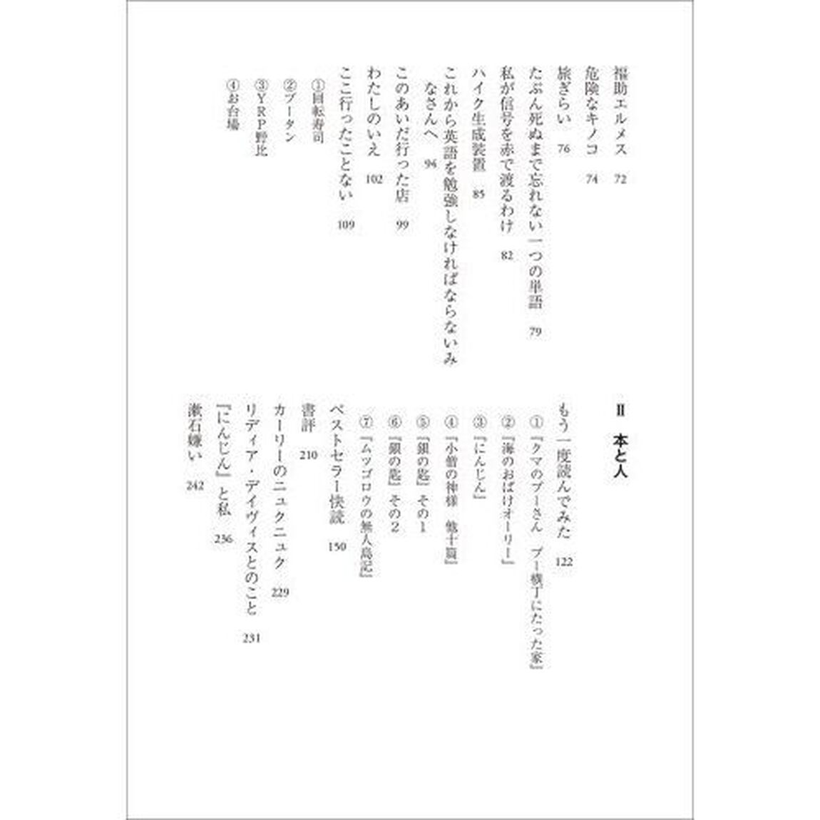 わからない