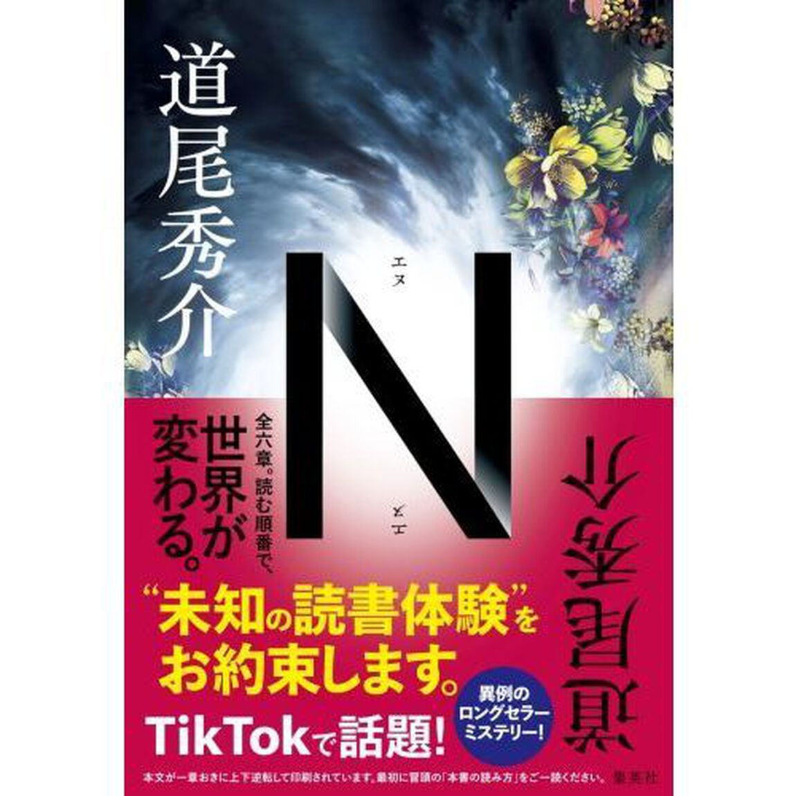 Ｎ