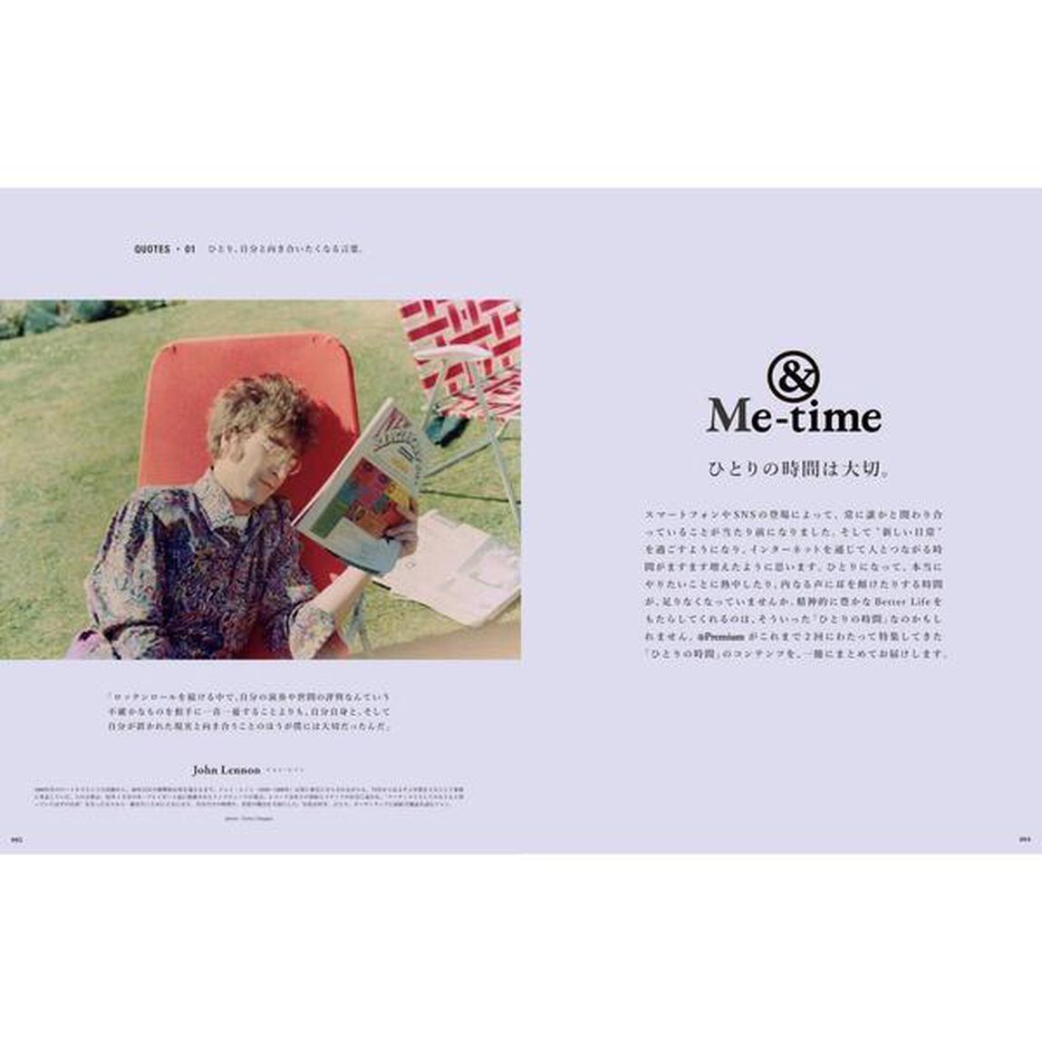 ひとりの時間は大切。　＆Ｍｅ‐ｔｉｍｅ