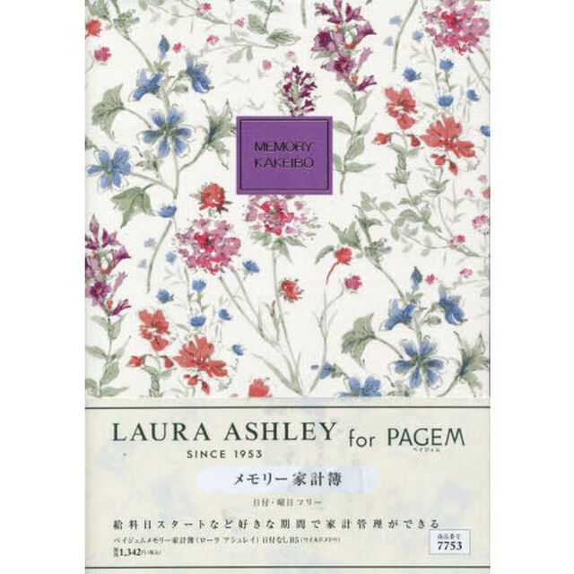 ＰＡＧＥＭ　ｂｙ　ＮＯＬＴＹ　ペイジェムメモリー家計簿（ローラ　アシュレイ）日付なしＢ５（ワイルドメドウ）（２０２４年１月始まり）　７７５３