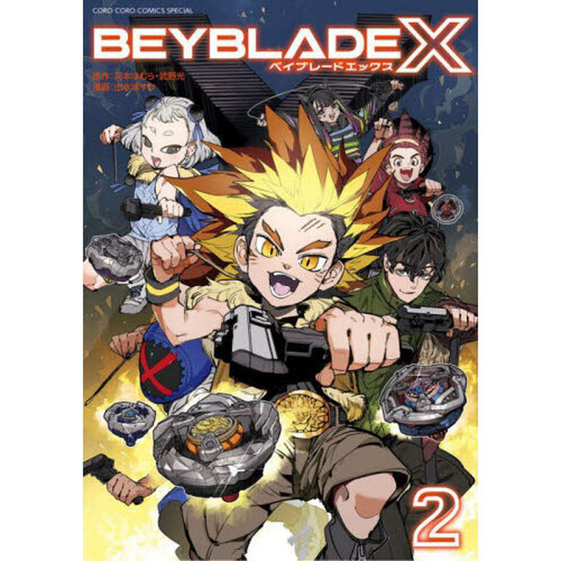 ＢＥＹＢＬＡＤＥ　Ｘ　２