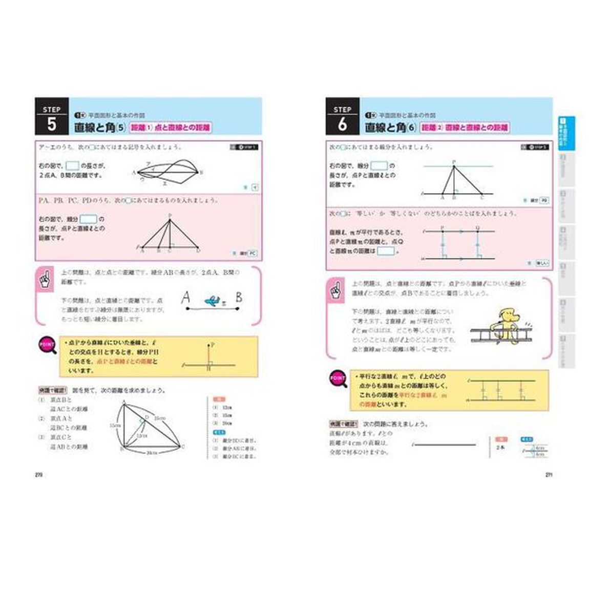 中学数学　１〜３年基礎から受験まで