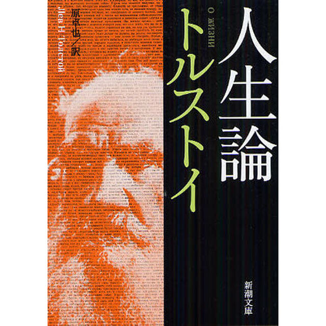 人生論「改版」