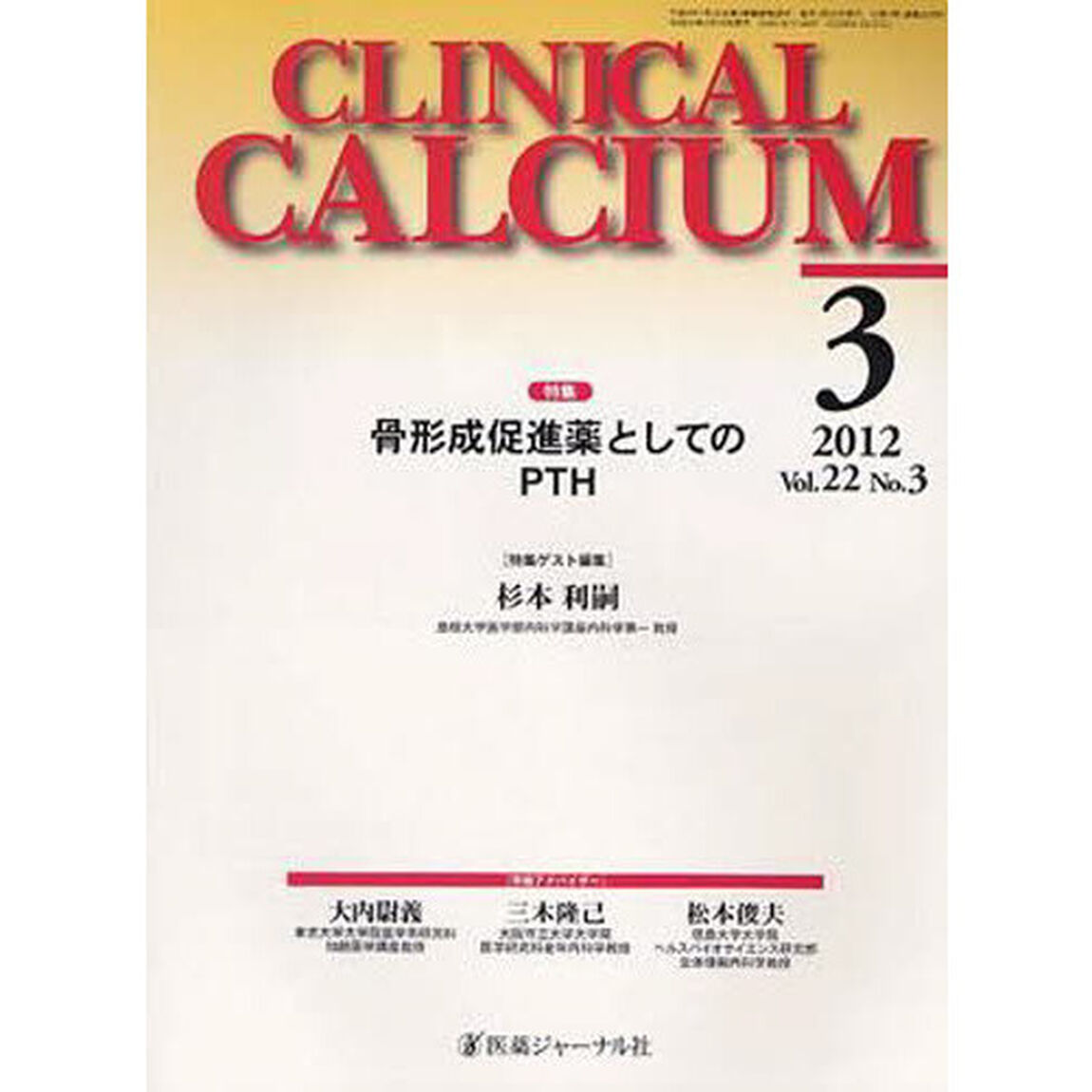ＣＡＬＣＩＵＭ　２２－　３