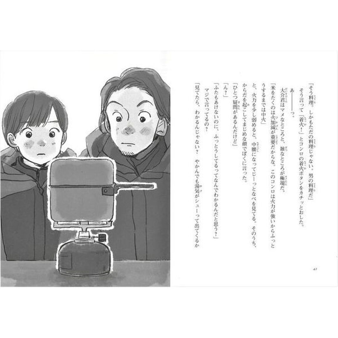 レッツキャンプ