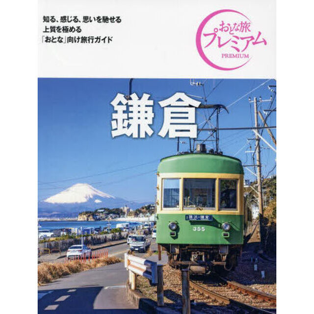 鎌倉「第４版」