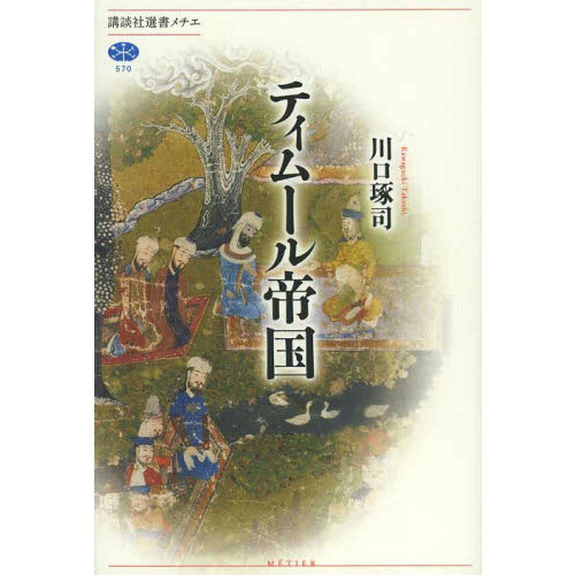 ティムール帝国