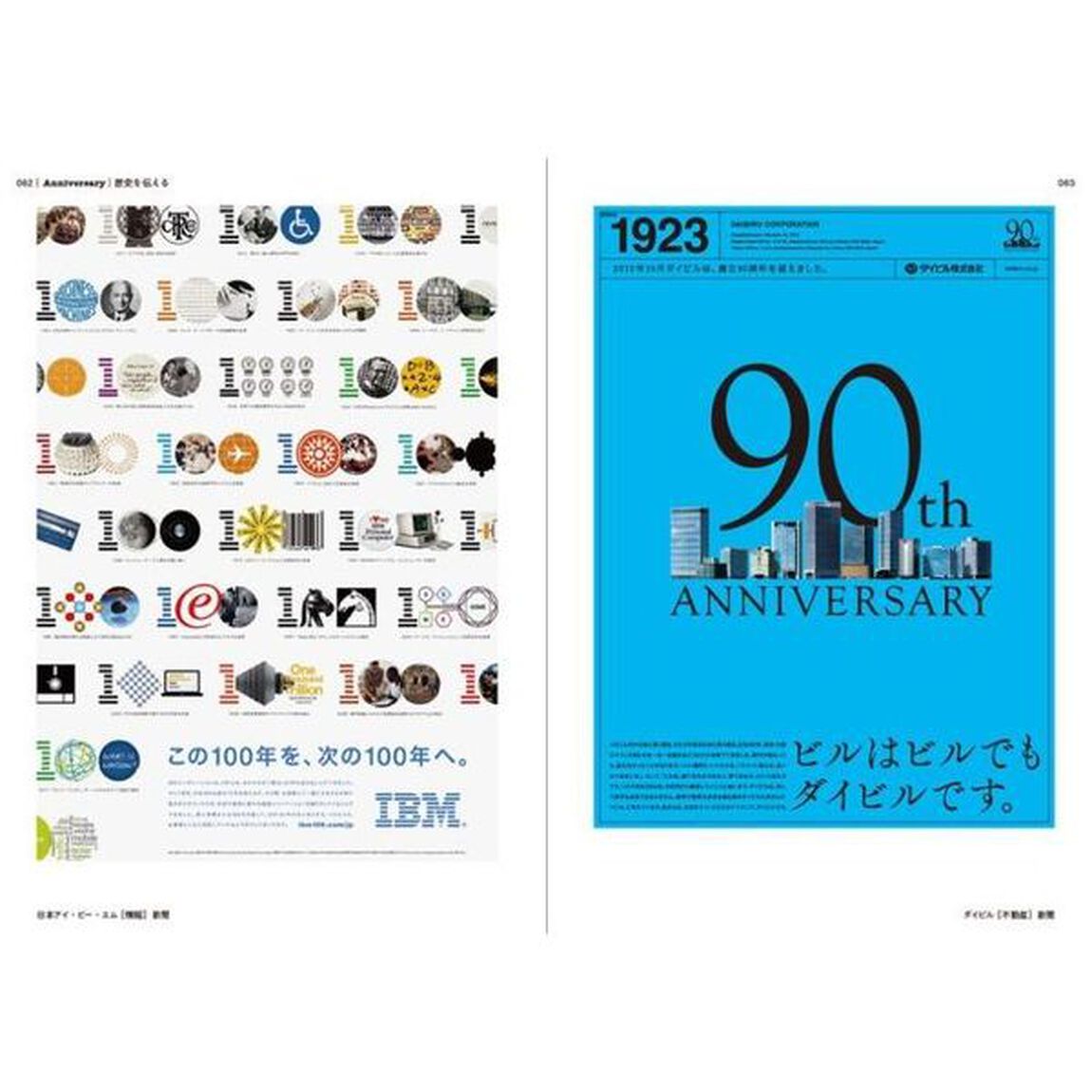 数字で伝える広告デザイン　４００ｐａｇｅｓ　２９８ｗｏｒｋｓ