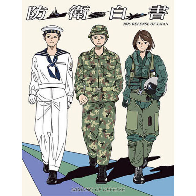 ＤＥＦＥＮＣＥ　ＯＦ　ＪＡＰＡＮ　２０２５「英語版」