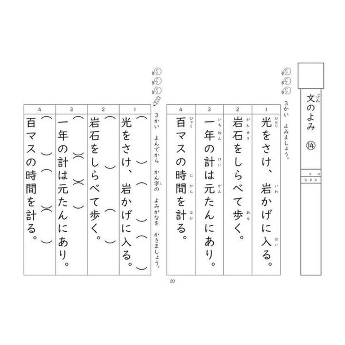 漢字が苦手な子どもへの個別支援プリント　どの子も自信がもてる　ステップ３「改訂」「２年のかん字〈前半８０字〉」