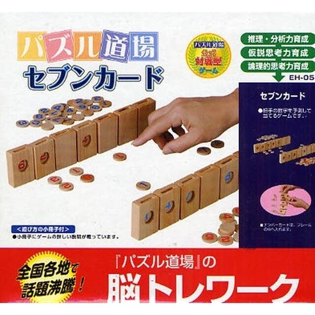 パズル道場　セブンカード