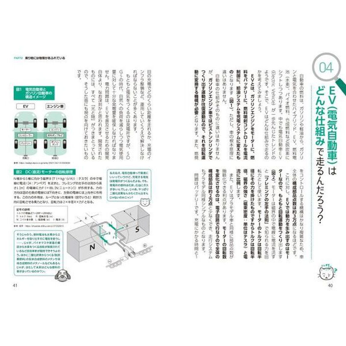 図解ＰＲＥＭＩＵＭ眠れなくなるほど面白いすごい物理の話