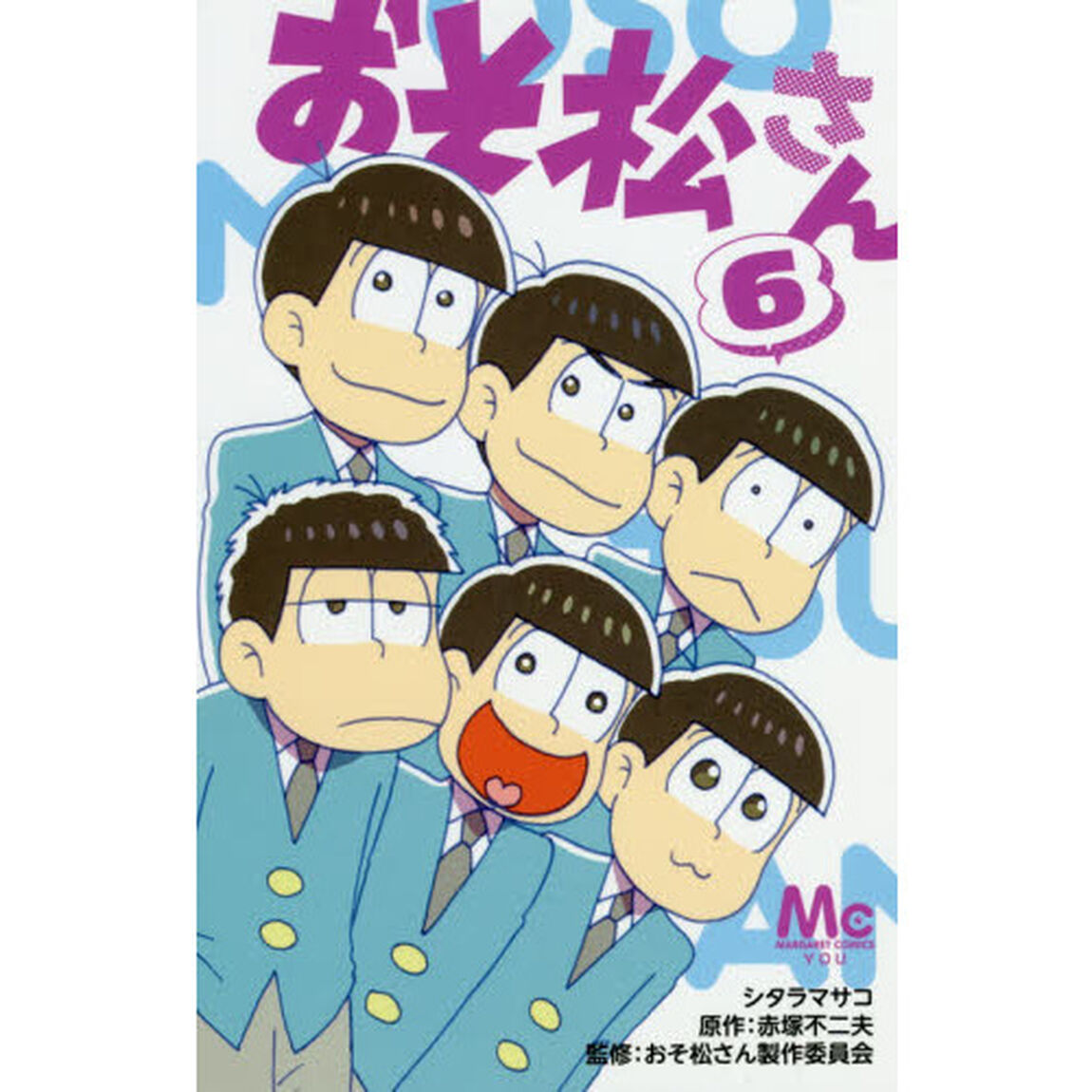 おそ松さん　６