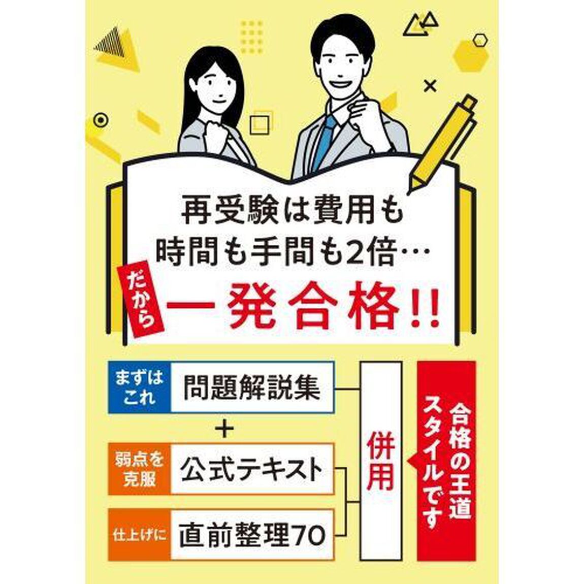 銀行業務検定試験公式テキスト法務３級　２０２４年度受験用