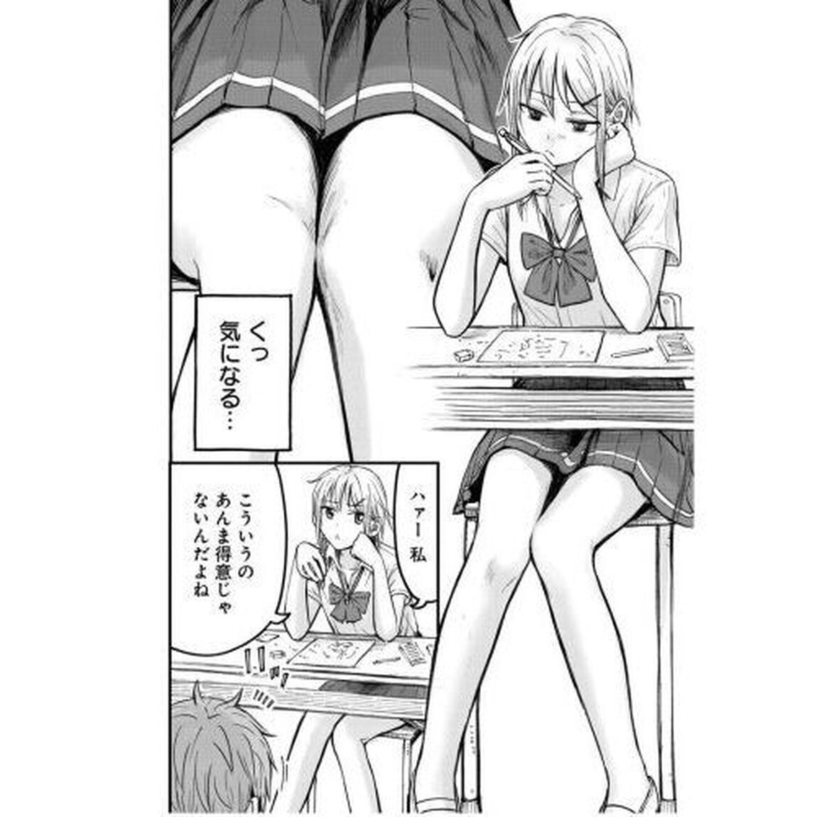 イマカノ　リアル女子でアップデート！　２