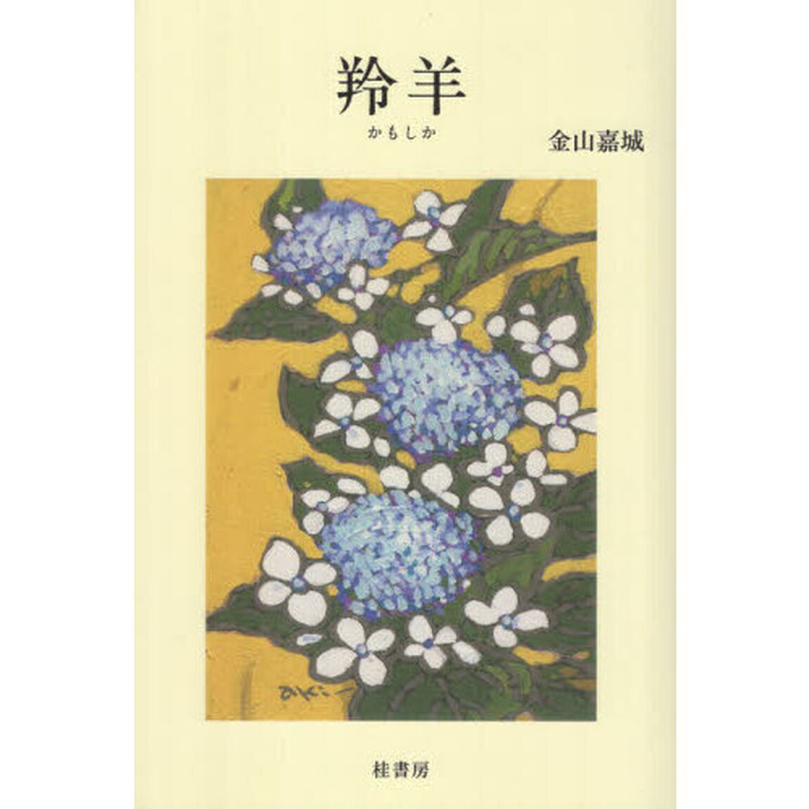羚羊