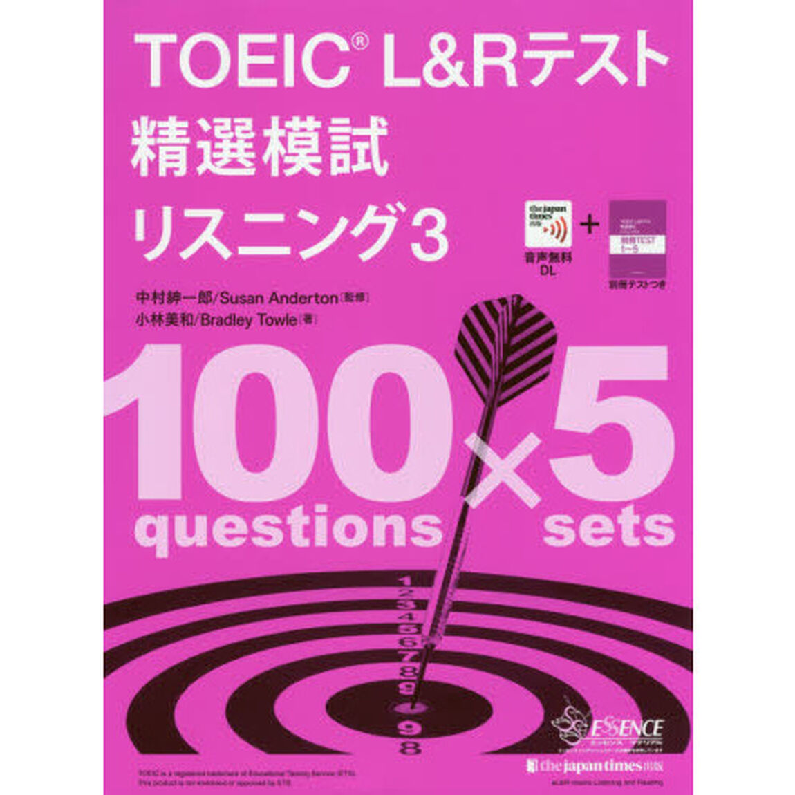 ＴＯＥＩＣ　Ｌ＆Ｒテスト精選模試リスニング　３