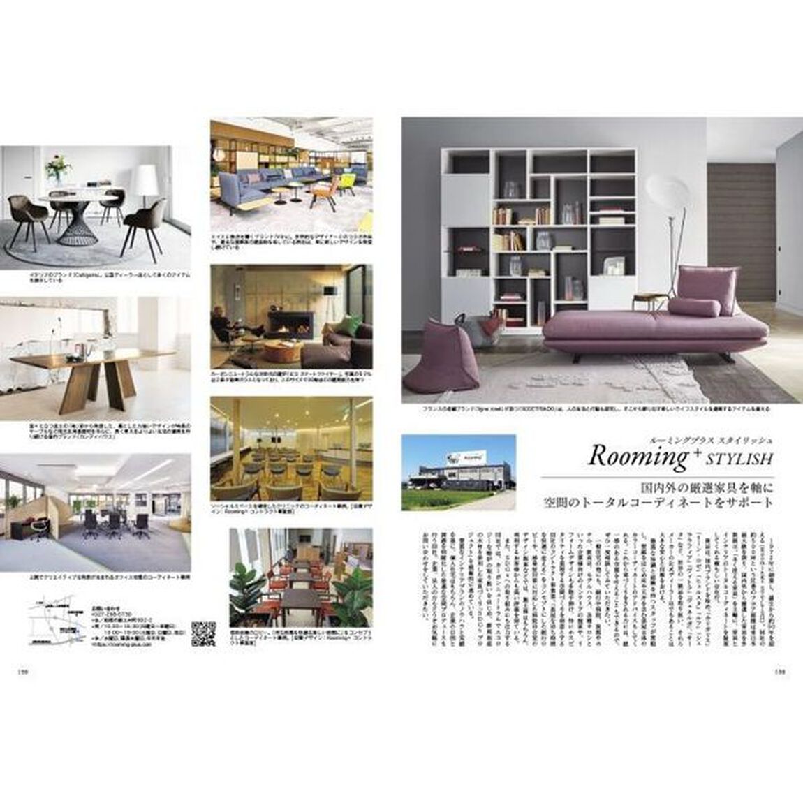Ｊａｐａｎ　Ｂｒａｎｄ　Ｃｏｌｌｅｃｔｉｏｎ　２０２２群馬版