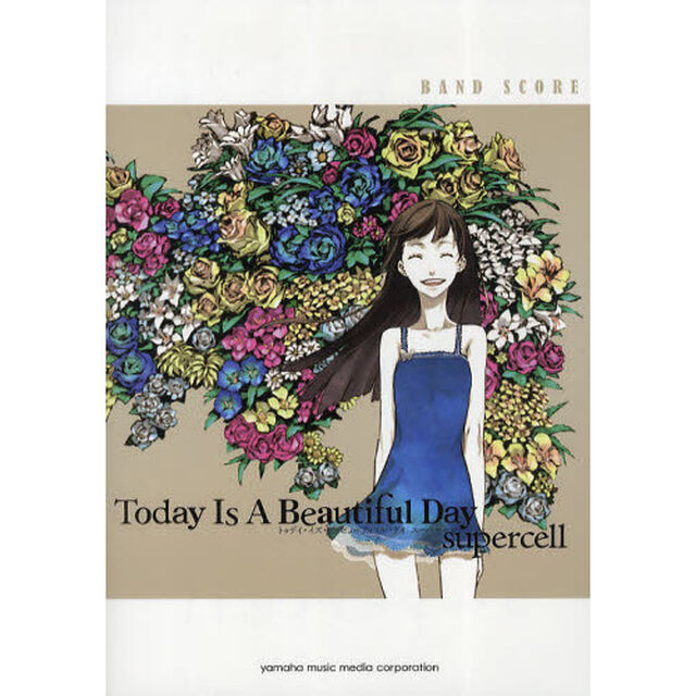 バンドスコア supercell 「Today Is A Beautiful Day」
