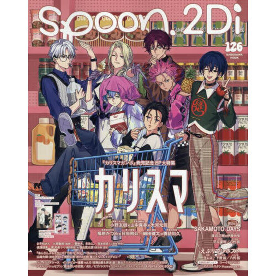 ｓｐｏｏｎ．２Ｄｉ　ｖｏｌ．１２６