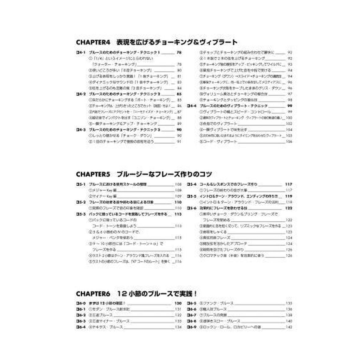 感情のままに弾けるブルース・ギターの神髄　トーンもフレーズも自由自在！　〔２０２２〕