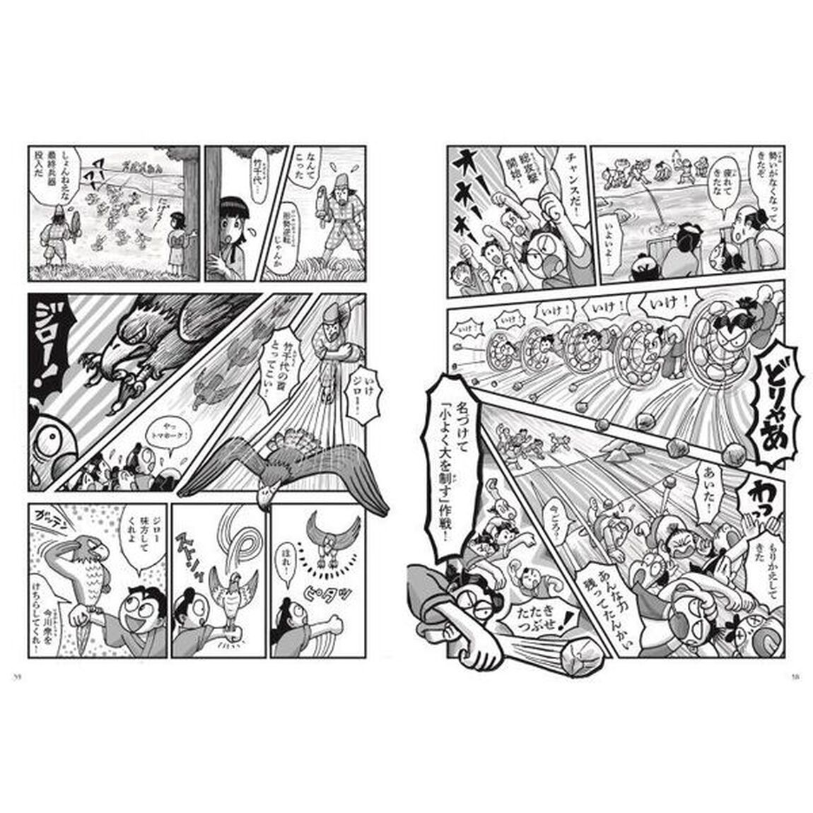 徳川家康しずおか物語