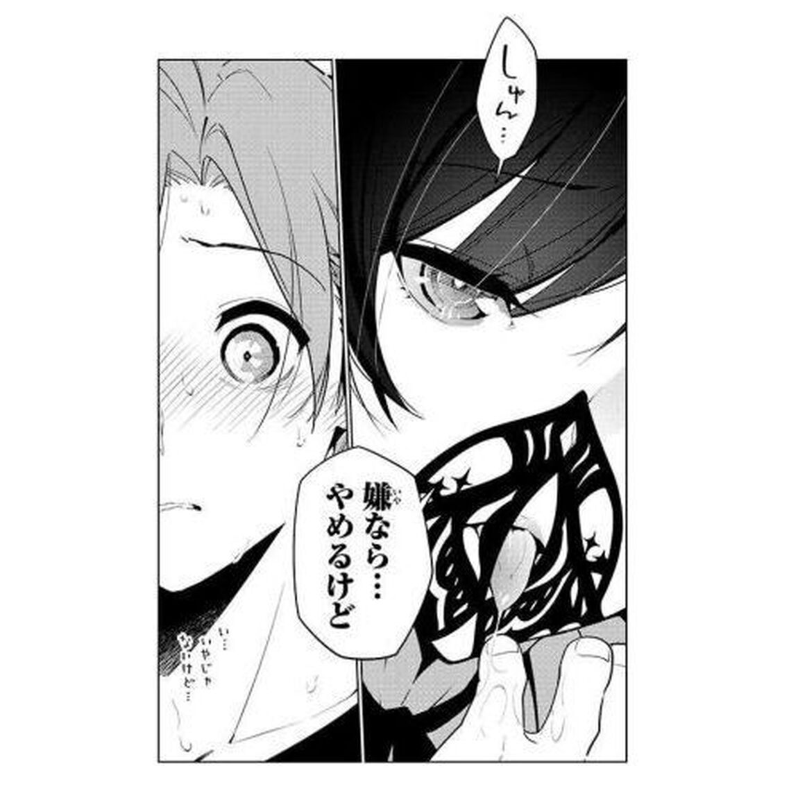 明けの女医と宵の魔女　僕と彼女のみだらなカルテ　１