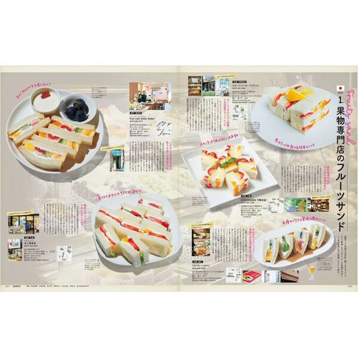 おいしいパンカタログ