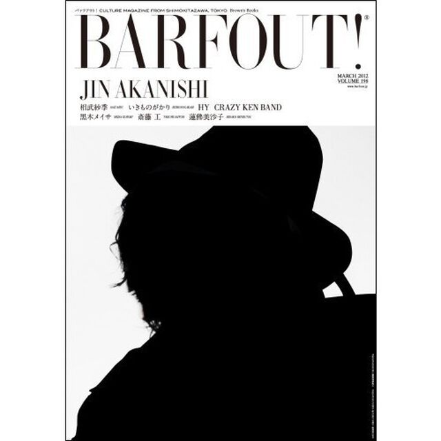 バァフアウト！　ＶＯＬＵＭＥ１９８（２０１２ＭＡＲＣＨ）「ＪＩＮ　ＡＫＡＮＩＳＨＩ　相武紗季　いきものがかり　ＨＹ　ＣＲＡＺＹ　ＫＥＮ　ＢＡＮＤ　黒木メイサ　斎藤工　蓮佛美沙子」