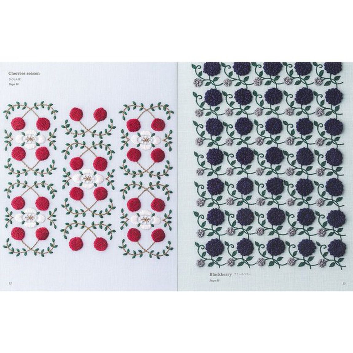 樋口愉美子の刺繍時間 5つの糸で楽しむ植物と模様