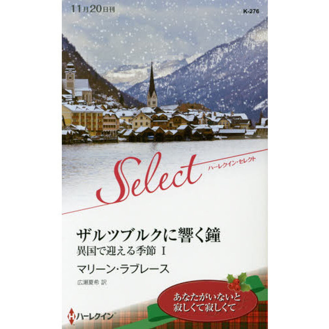 ザルツブルクに響く鐘