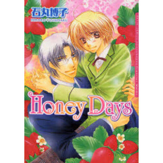 Ｈｏｎｅｙ　Ｄａｙｓ