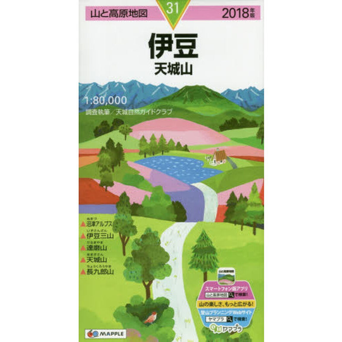 伊豆　天城山「２０１８年版」