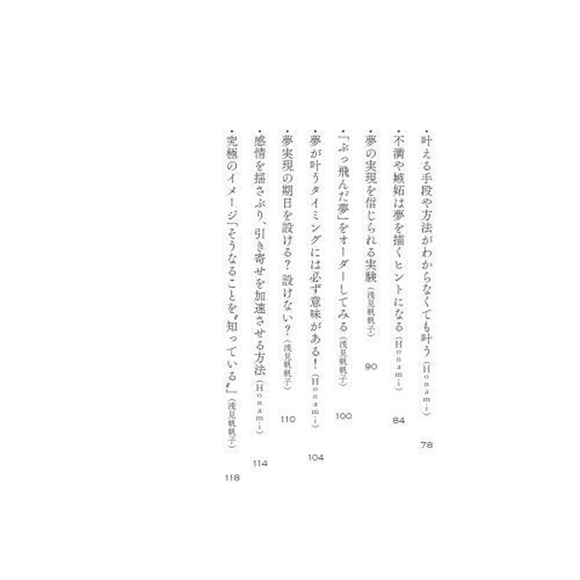決めれば、叶う。