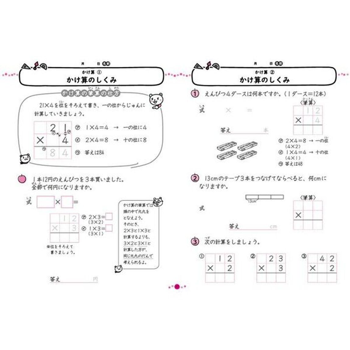 中級算数習熟プリント小学３年生　学校でも、家庭でも教科書レベルの力がつく！　大判サイズ　新装版