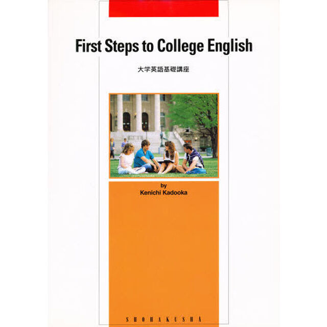 Ｆｉｒｓｔ　Ｓｔｅｐｓ　ｔｏ　Ｃｏｌｌｅ