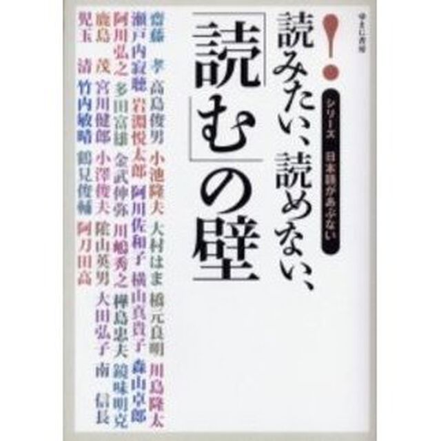 読みたい、読めない、「読む」の壁