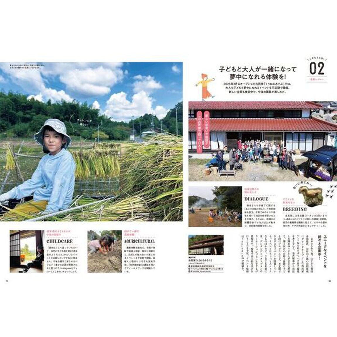 豊田市デイズ　都会も自然もすぐ近く、いちばん自分らしく暮らせるまち。　ｖｏｌ．９（２０２６）