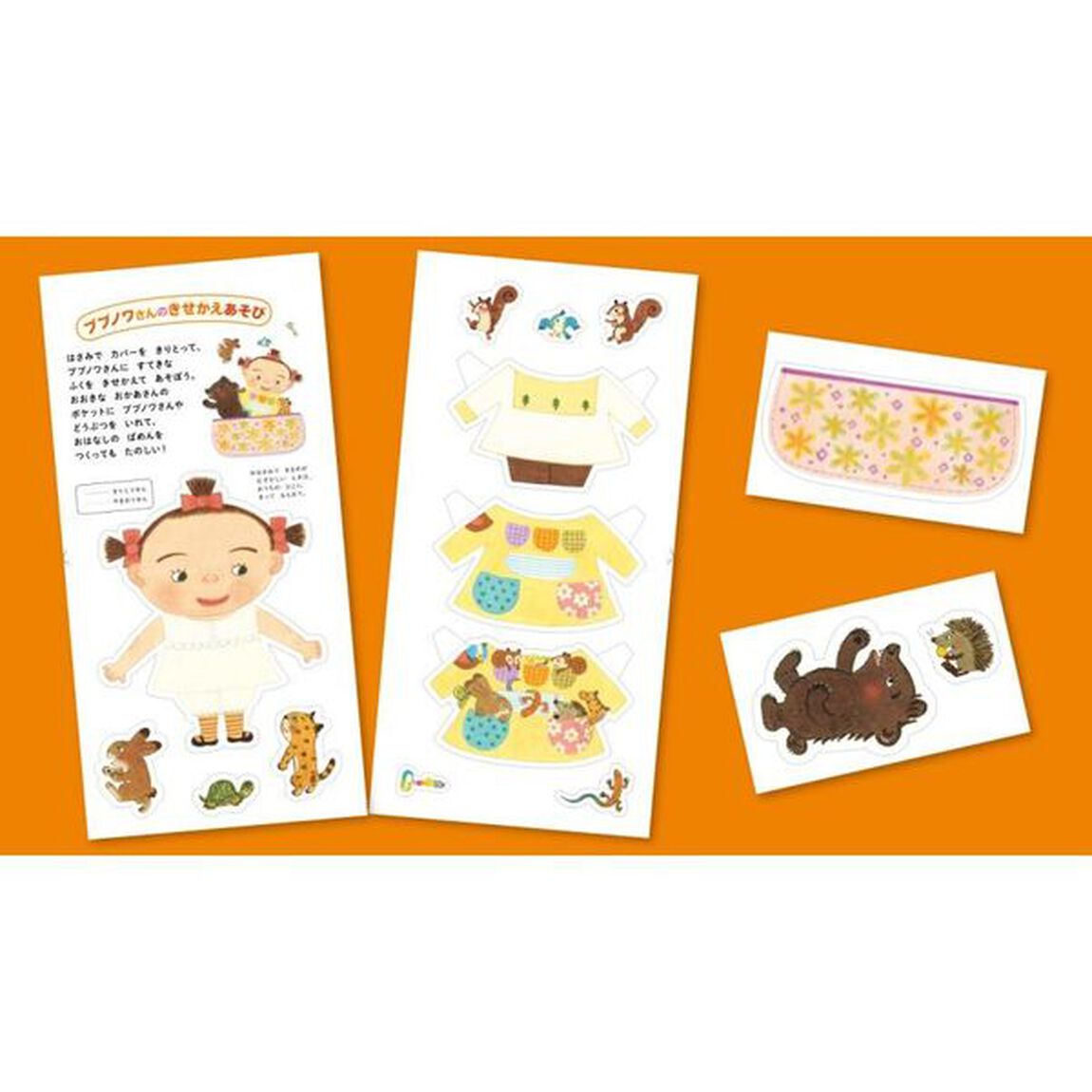 ポッケのワンピース「新装版」