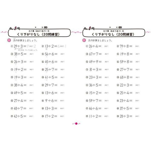 初級算数習熟プリント小学3年生 大判サイズ - 通販｜セブンネット