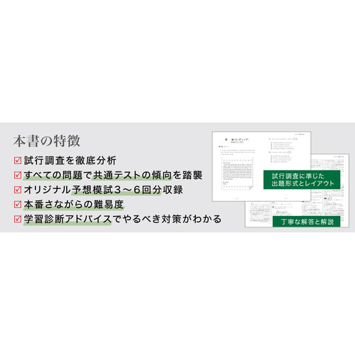 2021年用共通テスト実戦模試(3)数学IA「数学１・Ａ」