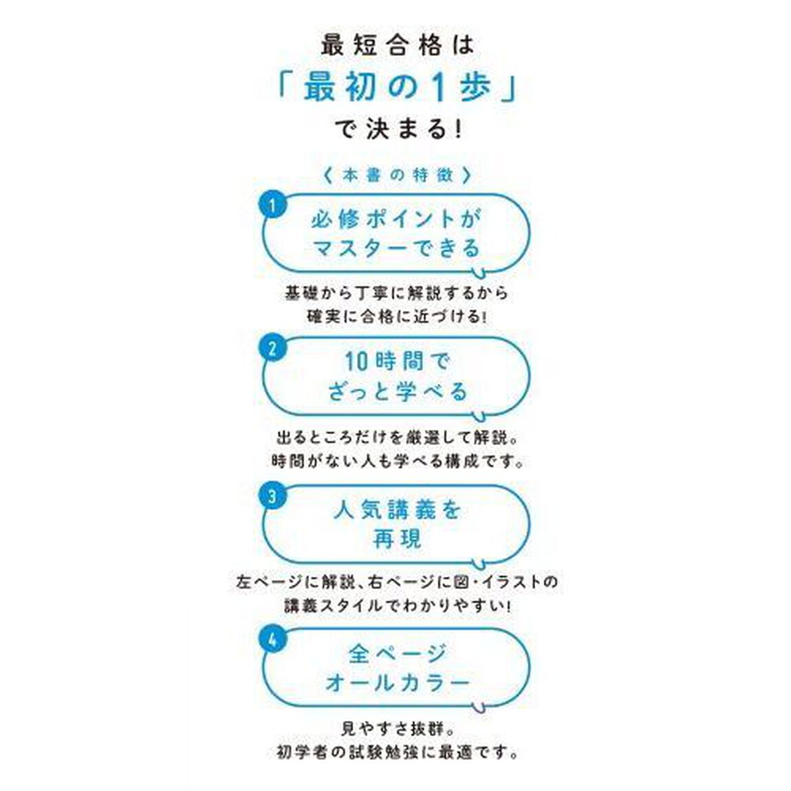 ゼロからスタート！気象系ＹｏｕＴｕｂｅｒ走る人参の気象予報士１冊目の教科書