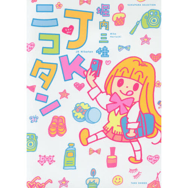 ＪＫニコタン