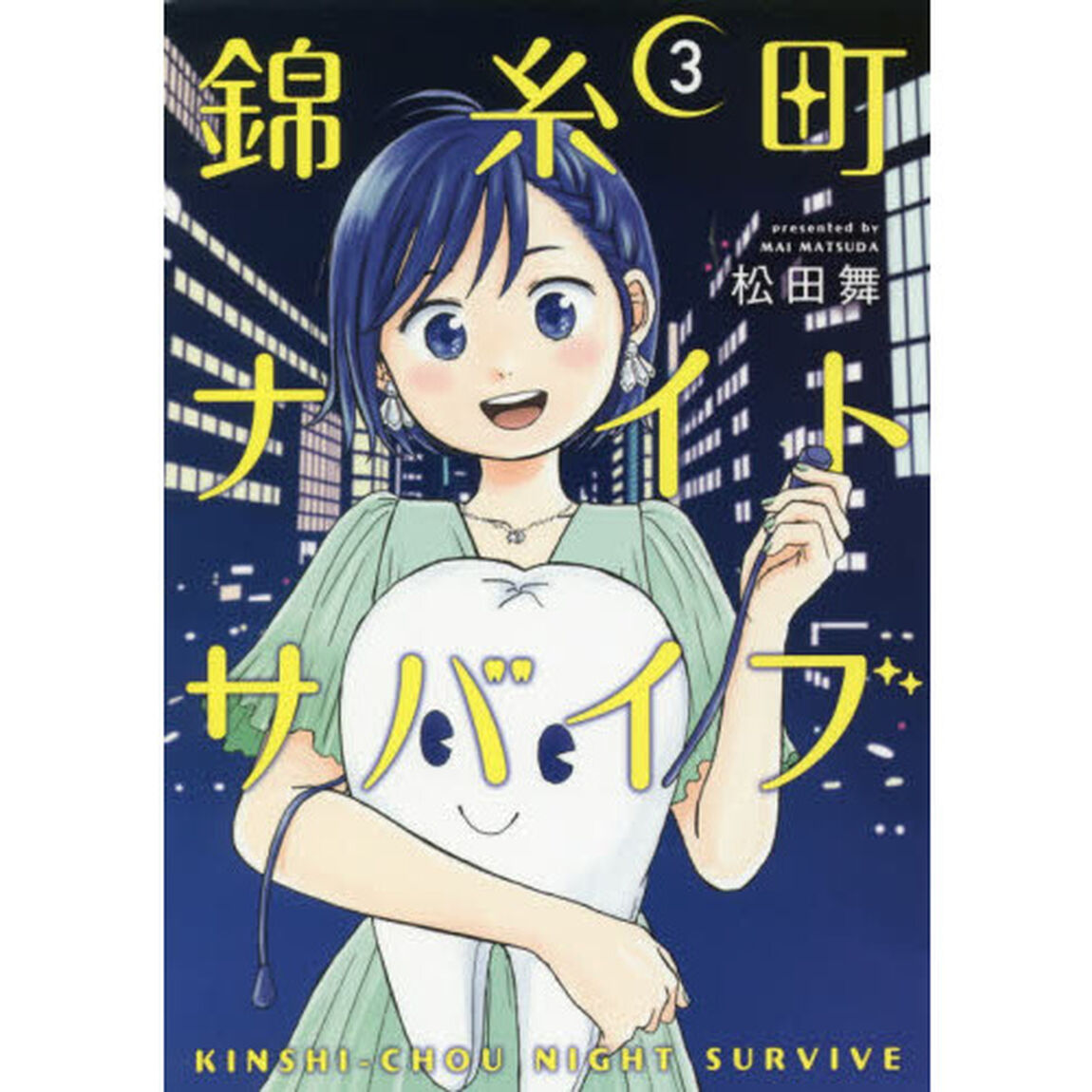 錦糸町ナイトサバイブ　３