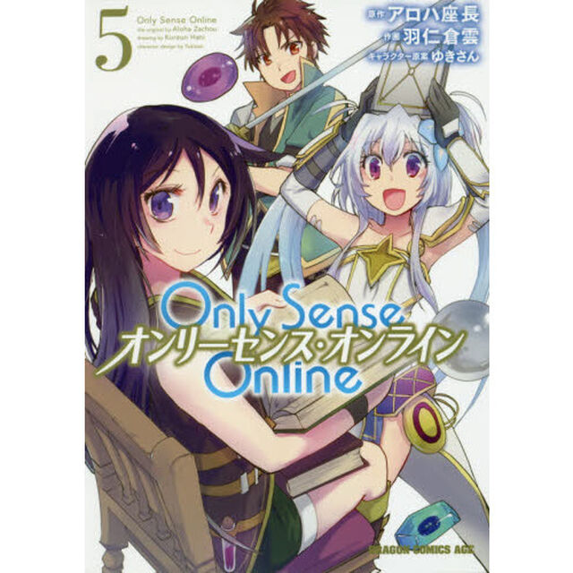 Ｏｎｌｙ　Ｓｅｎｓｅ　Ｏｎｌｉｎｅ　５