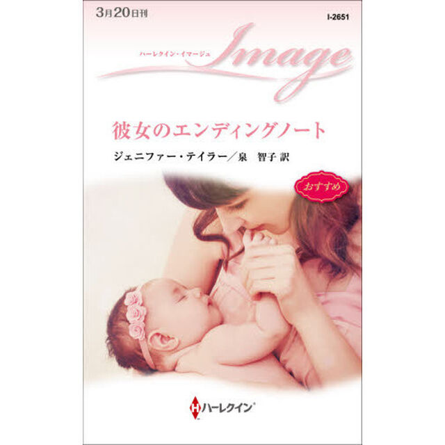 彼女のエンディングノート