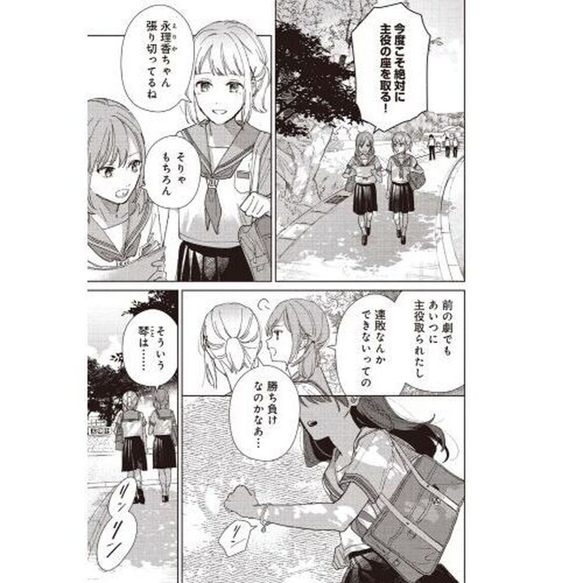 三角形の壊し方　１